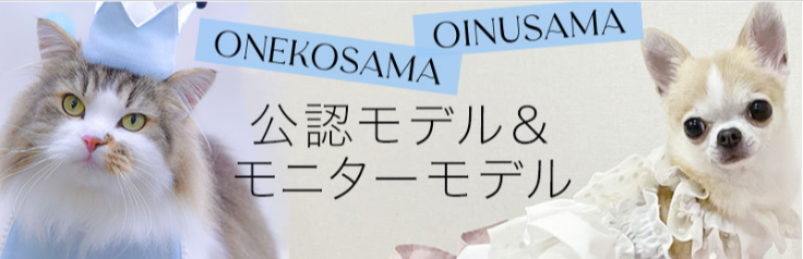 ONEKOSAMA-OINUSAMA-公式通販サイト-07-22-2025_09_34_AM