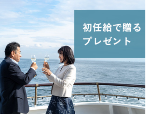 体験ギフト-誕生日や結婚祝いに贈るプレゼント【SOW-EXPERIENCE-公式通販サイト】-04-29-2026_11_58_PM