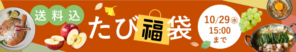 旅する久世福e商店トップページ-旅する久世福e商店-旅する久世福e商店-10-20-2025_09_09_AM