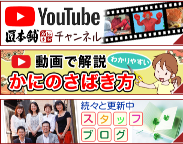 かに通販-おせち通販なら-厳選特産品専門店-匠本舗-かに本舗-09-07-2025_03_18_PM
