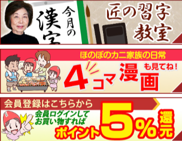 かに通販-おせち通販なら-厳選特産品専門店-匠本舗-かに本舗-09-07-2025_03_19_PM