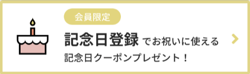 ケーキ-スイーツ-お菓子の通販-お取り寄せ-Cake-jp-09-12-2025_12_01_AM
