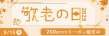ゴルフ用品-グッズ通販の有賀園ゴルフオンラインAGO-09-04-2025_12_51_PM