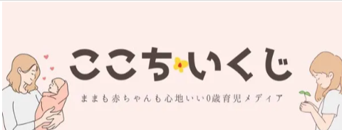 メディア掲載情報-エスメラルダ-｜こだわりの赤ちゃんドーナツ枕-エルゴなどを扱うベビー用品店-09-07-2025_11_47_PM