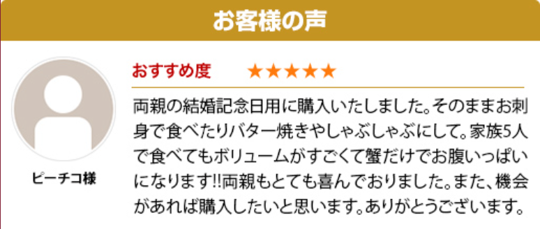 北海道カニ通販-超お買い得価格の蟹専門店【かに本舗】-09-28-2025_01_25_AM