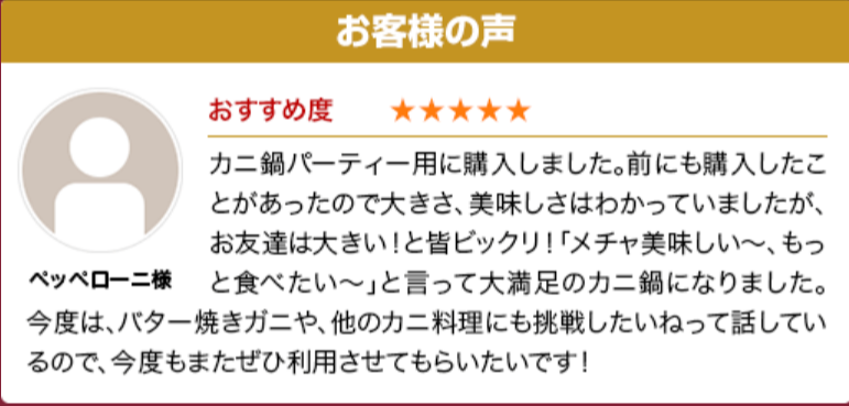 北海道カニ通販-超お買い得価格の蟹専門店【かに本舗】-09-28-2025_01_27_AM