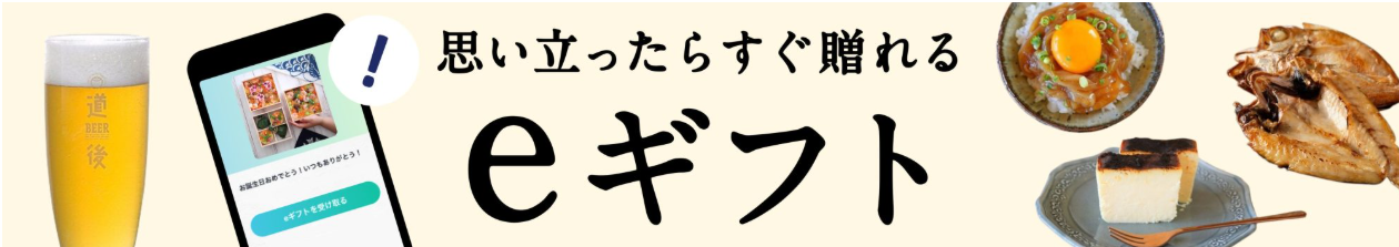 旅する久世福e商店トップページ-旅する久世福e商店-旅する久世福e商店-10-11-2025_01_40_PM