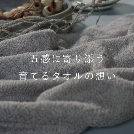 特集-–-育てるタオル-公式online-store-10-14-2025_10_19_PM