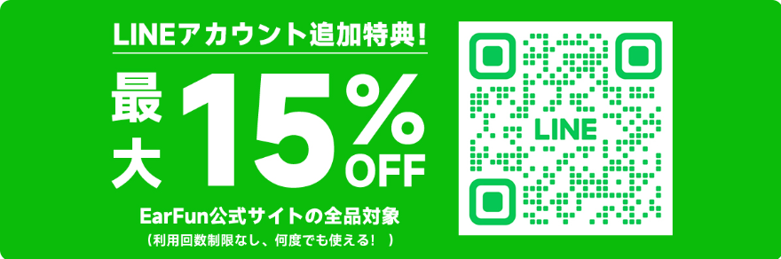 EarFun-公式サイト-より良い音-より良い生活-11-20-2025_10_51_PM