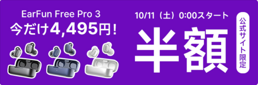 EarFun-公式サイト-より良い音-より良い生活-11-20-2025_10_52_PM