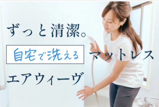 airweave（エアウィーヴ）｜公式オンラインストア-–-sleep-airweave-10-30-2025_11_40_PM