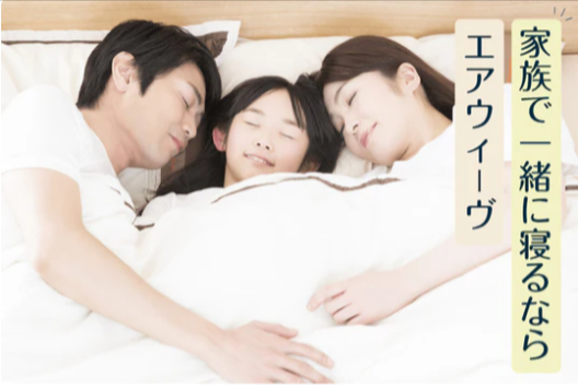 airweave（エアウィーヴ）｜公式オンラインストア-–-sleep-airweave-10-30-2025_11_42_PM (1)