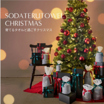 育てるタオル-公式online-store-11-23-2025_03_31_PM