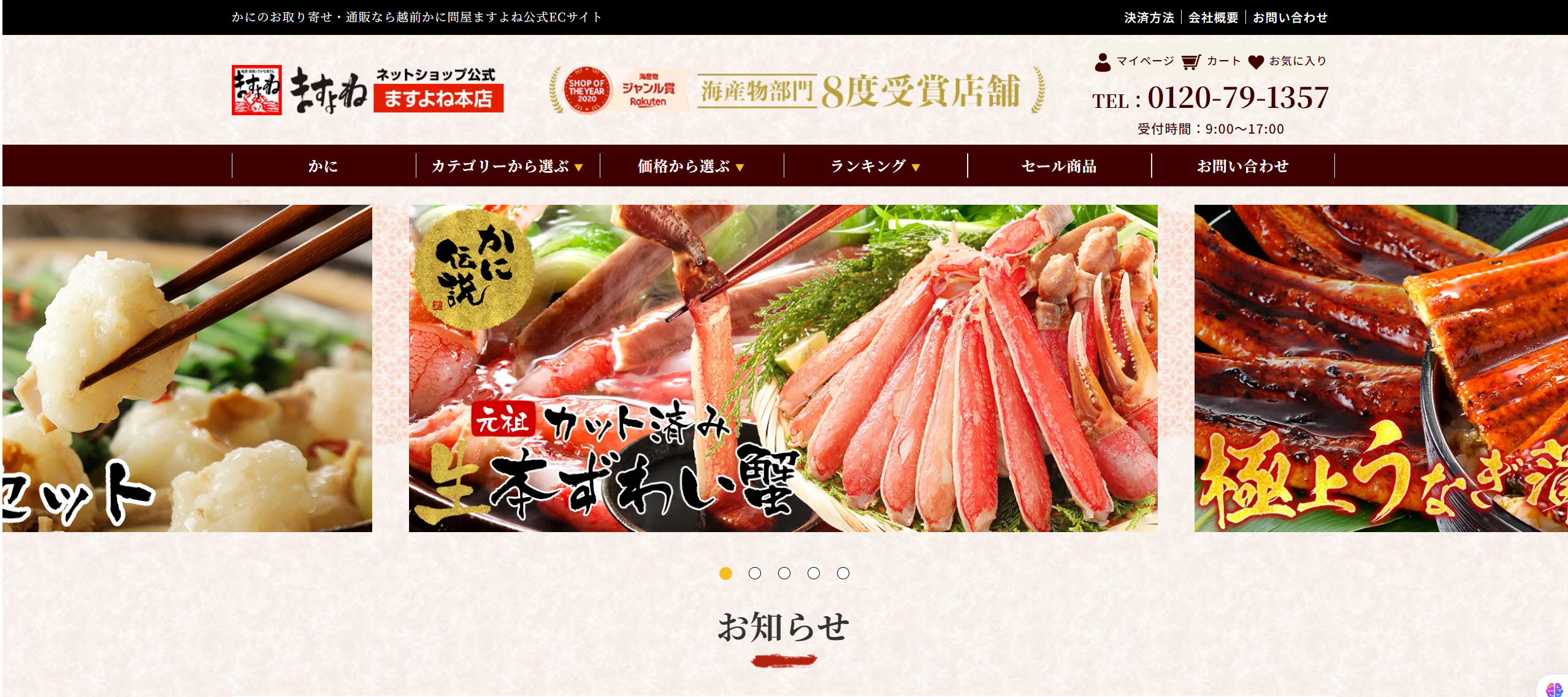 蟹（かに）のお取り寄せ-通販-【公式】越前かに問屋ますよねオンラインショップ-11-17-2025_10_48_PM