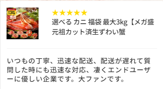 蟹（かに）のお取り寄せ-通販-【公式】越前かに問屋ますよねオンラインショップ-11-17-2025_11_00_PM