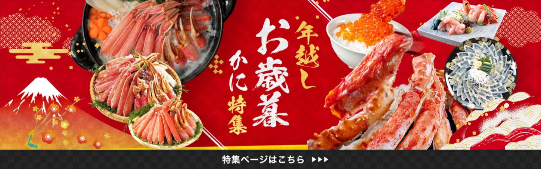 蟹（かに）のお取り寄せ-通販-【公式】越前かに問屋ますよねオンラインショップ-11-17-2025_11_15_PM