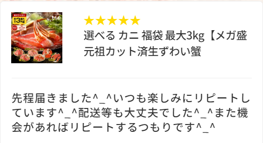 蟹（かに）のお取り寄せ-通販-【公式】越前かに問屋ますよねオンラインショップ-11-17-2025_11_57_PM
