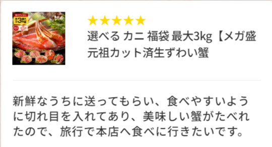 蟹（かに）のお取り寄せ-通販-【公式】越前かに問屋ますよねオンラインショップ-11-17-2025_11_59_PM