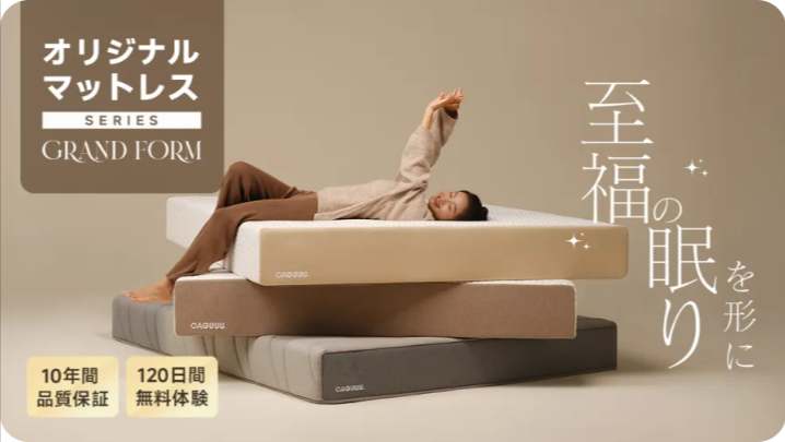 CAGUUU特集-12-03-2025_10_41_PM