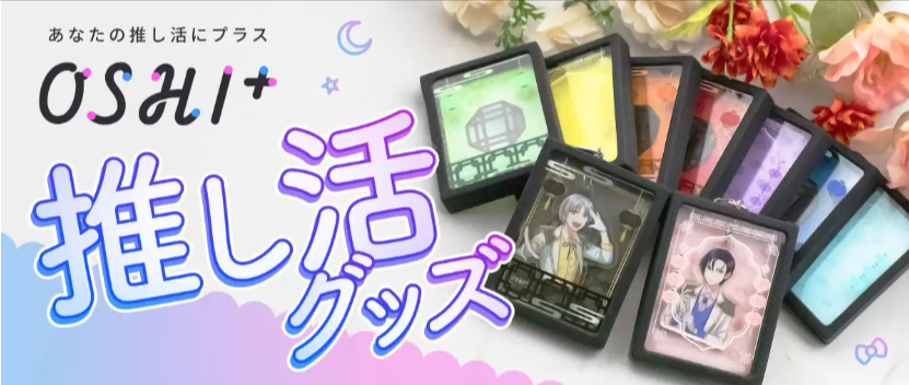 アニメグッズ通販サイト｜eeo-Store（イーオストア）-12-25-2025_11_48_PM