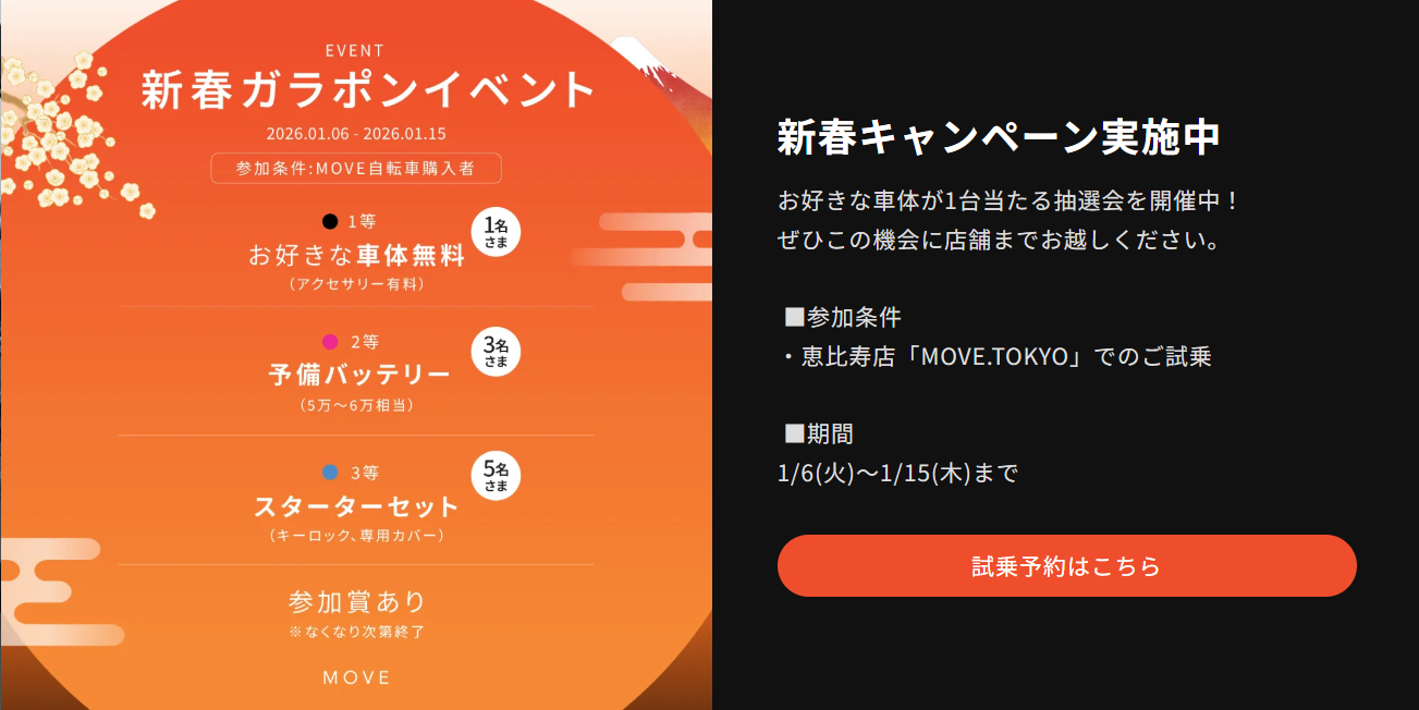 MOVE-XG｜次世代ファットタイヤ型E-bike｜折りたたみ電動アシスト自転車。-–-MOVE-eBike-01-07-2026_11_53_PM