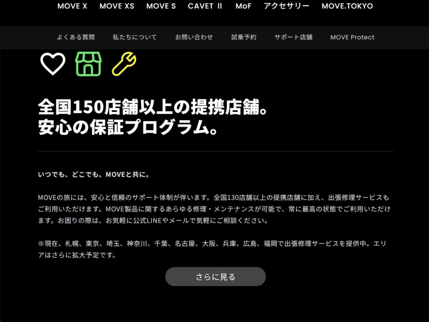 MOVE-eBike｜日本発E-Bikeブランド｜次世代電動アシスト自転車で街乗り-通勤をおしゃれでスタイリッシュに-01-07-2026_11_48_PM