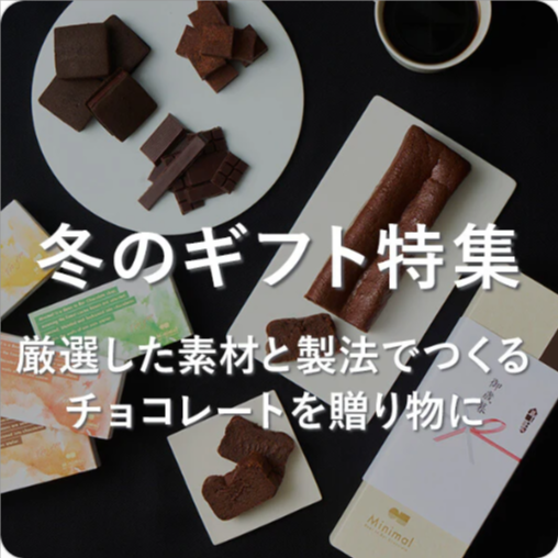 Minimal-Bean-to-Bar-Chocolate-ミニマル-ビーントゥバーチョコレート-–-Minimal-Bean-to-Bar-Chocolate--01-05-2026_07_26_AM