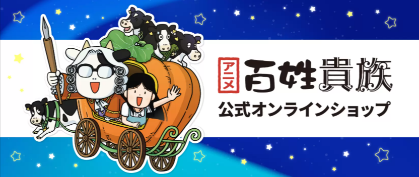 アニメグッズ通販サイト｜eeo-Store（イーオストア）-01-19-2026_09_43_AM