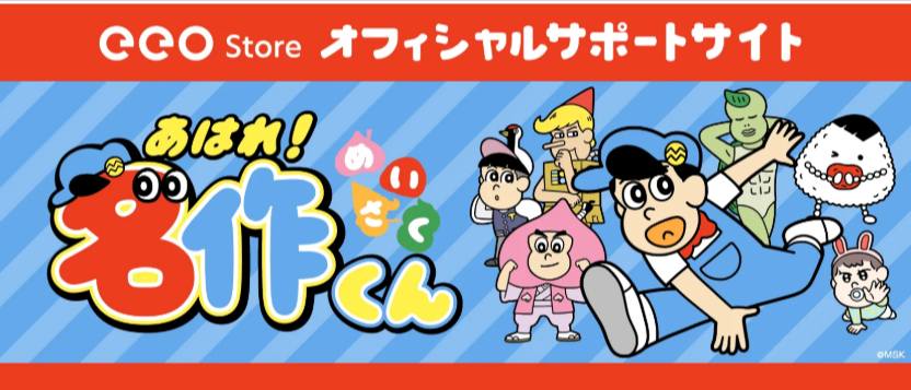 アニメグッズ通販サイト｜eeo-Store（イーオストア）-01-19-2026_09_44_AM