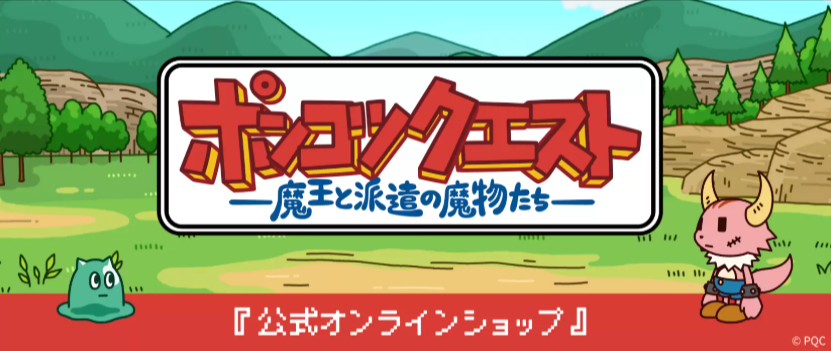 アニメグッズ通販サイト｜eeo-Store（イーオストア）-01-19-2026_09_47_AM