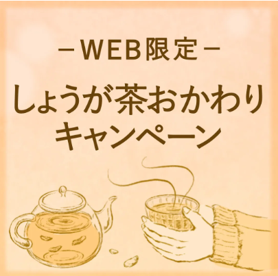 ハーブ専門店「enherb（エンハーブ）」-ハーブティー-エッセンシャルオイル-ハーブコスメ-サントリーグループ--01-05-2026_08_10_AM