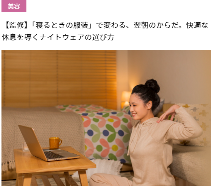 公式】Recovery-Sleep（リカバリースリープ）-セルフケア寝具-01-29-2026_10_08_AM