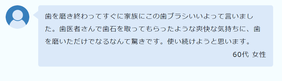 公式】奇跡の歯ブラシ-01-21-2026_10_57_PM