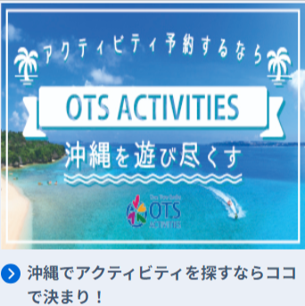 沖縄旅行-沖縄ツアー｜沖縄ツーリスト-02-27-2026_11_48_PM