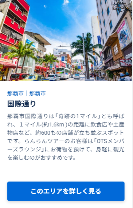 沖縄旅行-沖縄ツアー｜沖縄ツーリスト-02-27-2026_11_63_PM