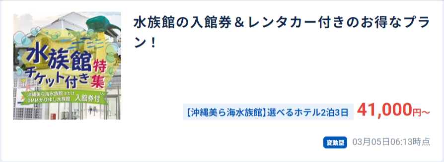 沖縄旅行-沖縄ツアー｜沖縄ツーリスト-03-09-2026_09_07_AM