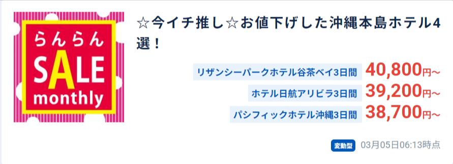 沖縄旅行-沖縄ツアー｜沖縄ツーリスト-03-09-2026_09_08_AM