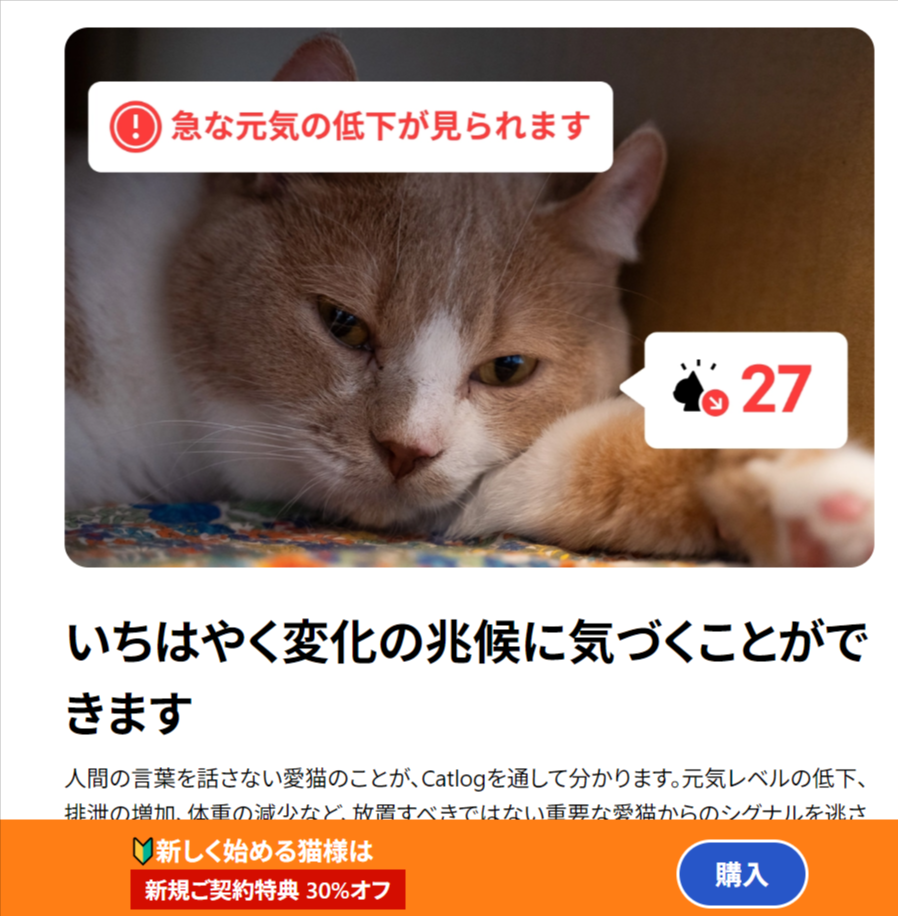 Catlogシリーズ-Catlog-04-12-2026_11_04_PM