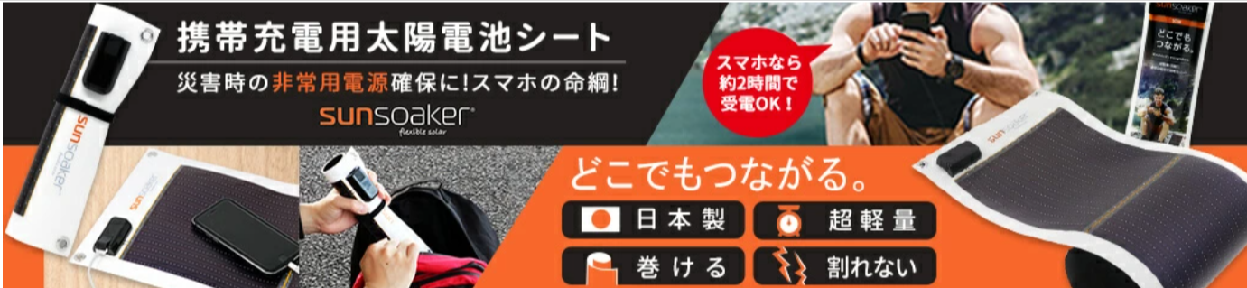 公式】アットレスキュー｜日本最大級の防災グッズ-防災セット通販サイト-04-29-2026_03_14_PM