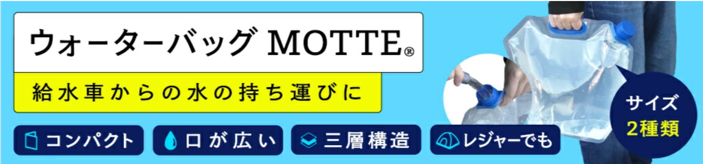 公式】アットレスキュー｜日本最大級の防災グッズ-防災セット通販サイト-04-29-2026_03_16_PM