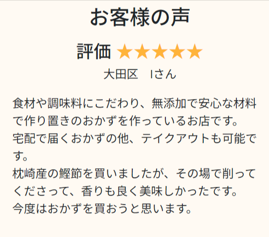 手料理ストック｜作りおきの美味しいおかず（お惣菜）の宅配サービスです。-04-12-2026_10_40_PM