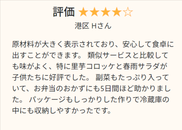 手料理ストック｜作りおきの美味しいおかず（お惣菜）の宅配サービスです。-04-12-2026_10_44_PM