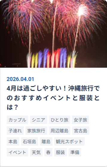 沖縄旅行-沖縄ツアー｜沖縄ツーリスト-04-12-2026_11_09_PM