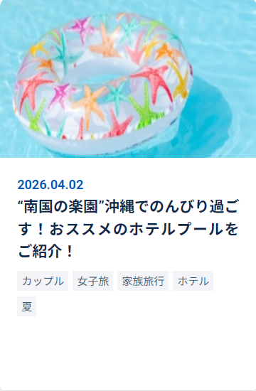 沖縄旅行-沖縄ツアー｜沖縄ツーリスト-04-12-2026_11_11_PM
