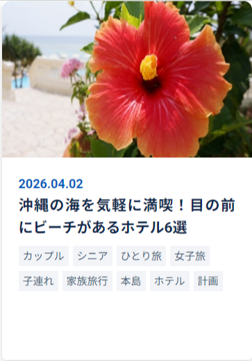 沖縄旅行-沖縄ツアー｜沖縄ツーリスト-04-12-2026_11_12_PM