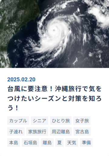 沖縄旅行-沖縄ツアー｜沖縄ツーリスト-04-12-2026_11_15_PM