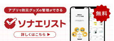 公式】アットレスキュー｜日本最大級の防災グッズ-防災セット通販サイト-06-23-2026_08_50_AM